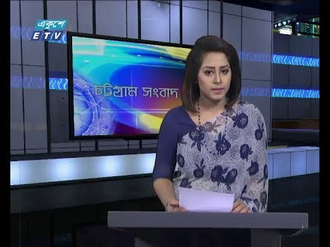 সন্ধ্যা ০৬ টার সংবাদ, ২১ জানুয়ারি ২০১৯