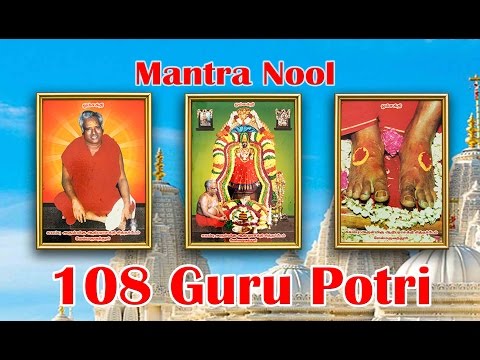 Mantra Nool -  108 Guru Potri