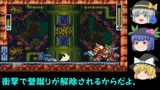 【ゆっくり実況】思いっきり楽しむロックマンX3【3】