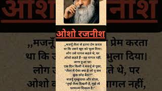 Download lagu osho viral speech#shorts#youtube shorts mp3