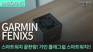 가민 피닉스 5 (실리콘밴드, 정품)_동영상_이미지
