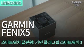 가민 피닉스 5 (그레이 블랙) (일반구매)_동영상_이미지