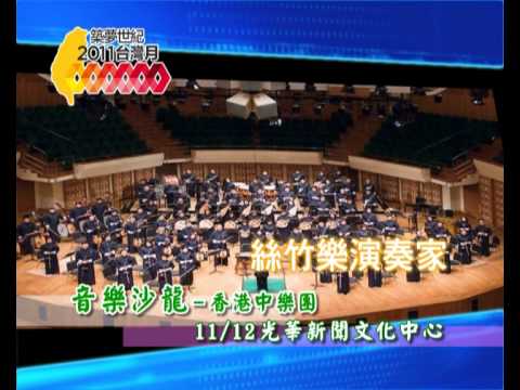台灣月30秒廣告