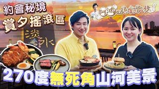 絕美山河景！爆汁「黑牛排」嬌嫩欲滴 開箱「牛排界的玫瑰花」