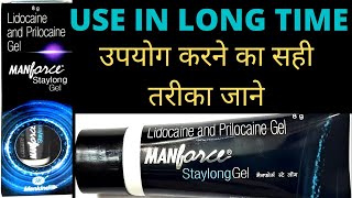 manforce staylong gel use in hindi benefits how to use manforce staylong gel side efects
