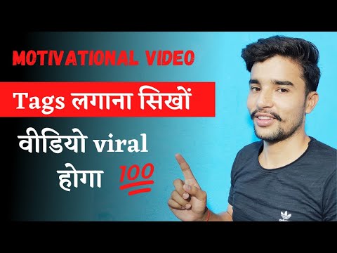 Motivational Video | Tags Kaise Lagaye  | 💯 Video Viral | techV 11
