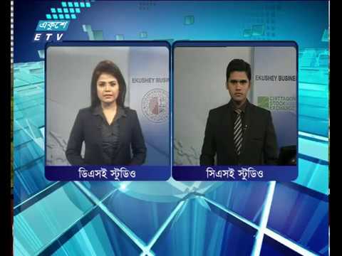 শেয়ার বাজার আপডেট ১ম পর্ব, ০৪ সেপ্টেম্বর ২০১৮