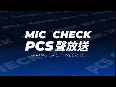PCS MIC CHECK EP.3 | SEM9 WPE | 2023 PCS Spring Split