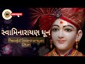 Divine Swaminarayan Dhun Peaceful સ્વામિનારાયણ ધૂન Swaminarayan 2025