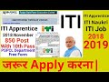 ITI Electrician ITI Wireman Appreciate Apprentice 850 ITI Apprentice ITI Naukri ITI Job