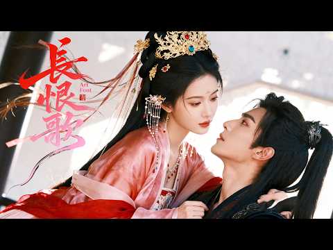 2026最新电影，冷宮娘娘是皇上心尖寵，不料轉身嫁給冷酷將軍！#最新电视剧 #肖战 #王一博 #赵露思 #爱情 #movies