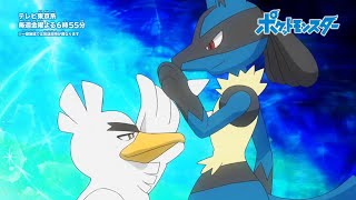 Ash vs Leon Special Preview Ep 129 130 131 #pokemon #anipoke #anime