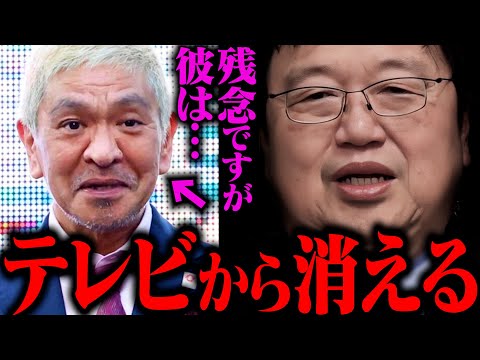 【松本人志】彼は裁判で負け、彼の笑いは終わる。【性加害 最新 フライデー 週刊文春 文春砲】【岡田斗司夫 / 切り抜き / サイコパスおじさん / オカダ斗シヲン】