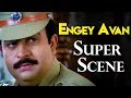 Engey Avan Tamil Movie Scene 1 Suresh Gopi Sindhu Menon Devan