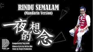 Download lagu RINDU SEMALAM (mandarin) 一夜的想念 Dede Loo mp3 Download lagu RINDU SEMALAM (mandarin) 一夜的想念 Dede Loo mp3