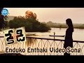 Nagarjuna Kedi Movie Enduko Enthaki Video Song Mamta Mohandas Sandeep Chowta