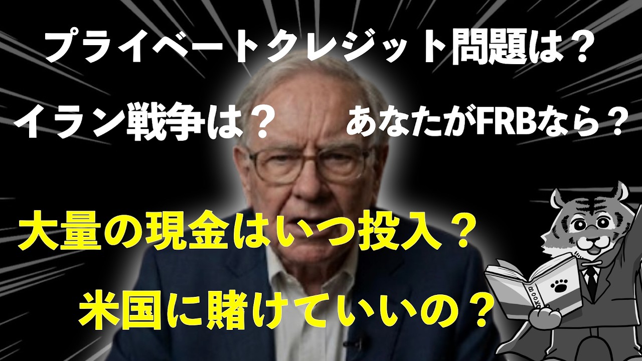 【速報】投資の神様バフェット、緊急インタビューで語りまくる