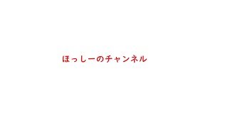 【Minecraft】作業用BGM的な　ほし、ざび、およ【ほっしー】