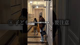 パリに住むからこその防犯意識