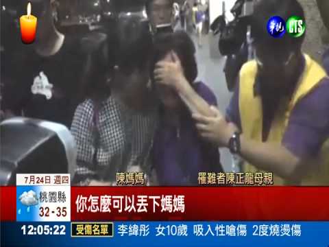 搭專機飛澎湖 痛失至親家屬悲泣