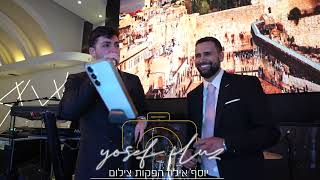 ואוו אבא של הכלה עם קול מהמם מאתגר את הזמר משה קליין בשיר בין כוכבים יוסף אילוז הפקות צילום
