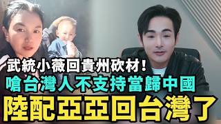 Re: [新聞] 中配亞亞沉寂45天火力全開 槓劉世芳：台