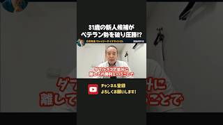 31歳の新人候補がベテラン市長らを撃破！？福岡県・田川市長選の結果に衝撃！【 浜田聡 切り抜き 日本自由党 】