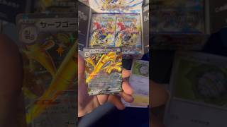 Today we open ruging surf japanese🔥🙌🏽#Pokemon #pokemoncards #pokemontcg #pokemonchannel #like