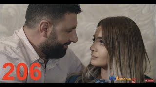 Хабканк - серия 206