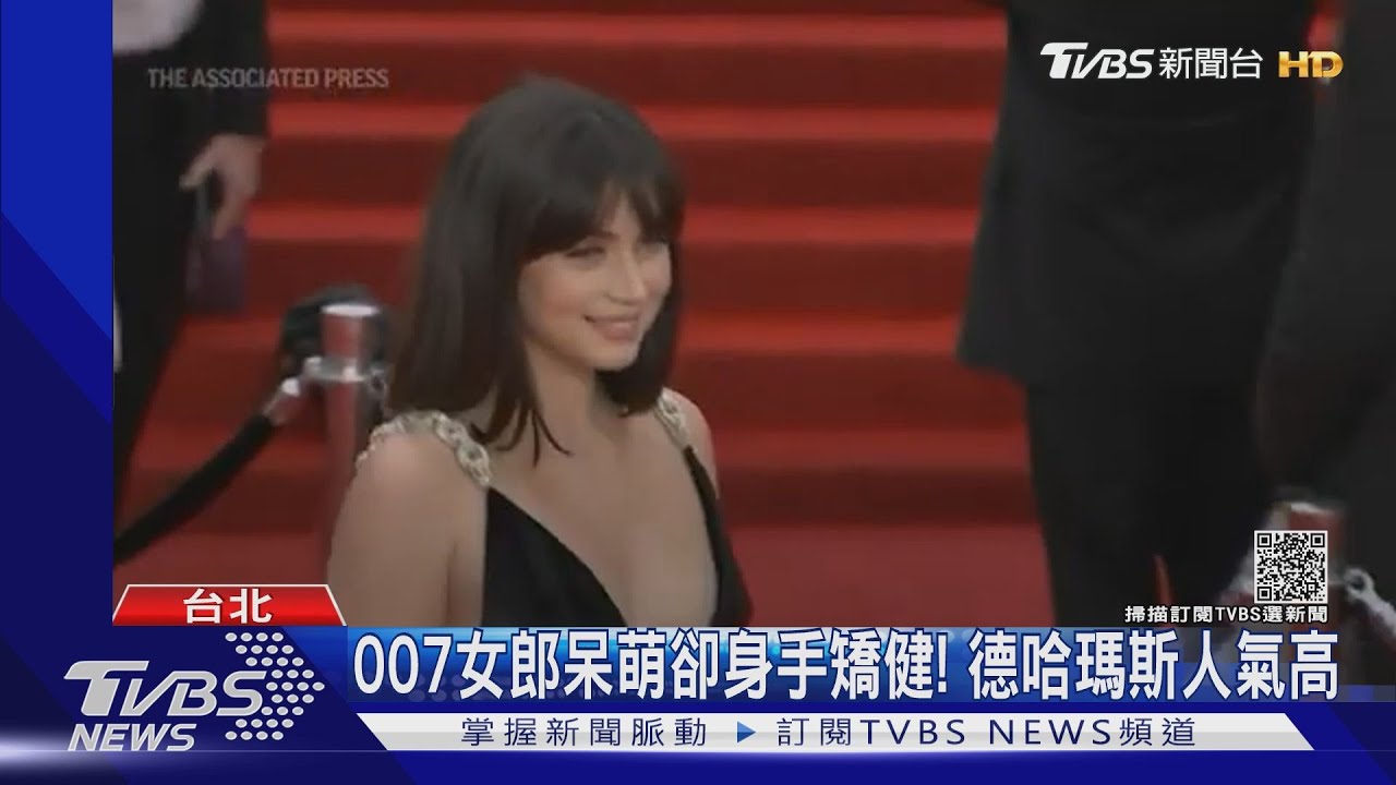 「新龐德女郎」安娜德哈瑪斯暴紅! 新戲搭美國隊長談戀愛