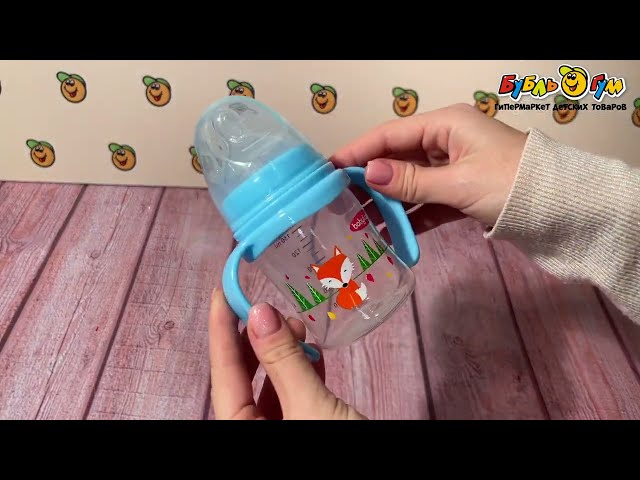 Бутылка babyland с ручкой и широким горлышком с силиконовой соской 150мл с 0мес - видео