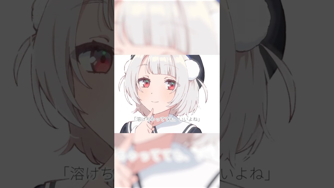 「溶けちゃってても、いいよね」 #ハッピーミルフィーユ #雨衣 #ボカロカバー #調声晒し