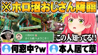 配信外でも配信を視聴し自分のキャラクリに反応して即座にメンバー加入するホロ沼プロゲーマー小路kog【ホロライブ さくらみこ 小路kog ソウルキャリバー】