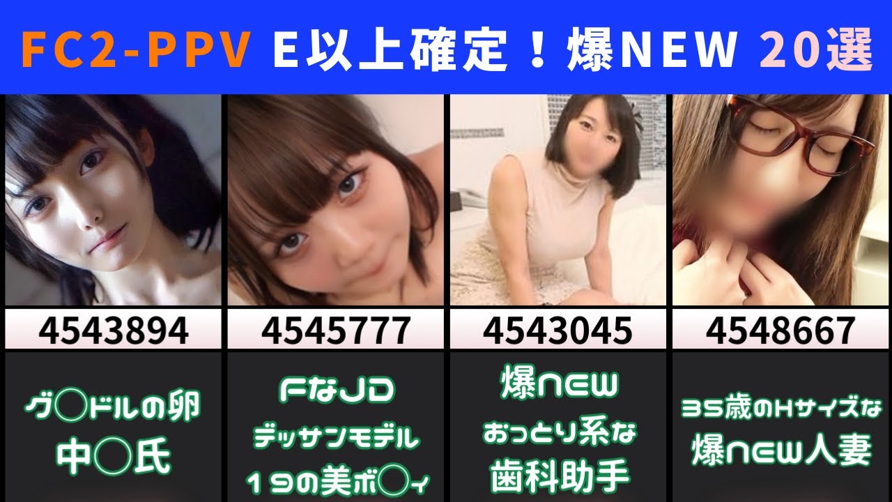【FC2PPV】E以上確定！爆πが凄すぎるｗｗｗｗ