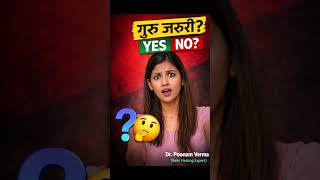 क्या बिना गुरु के साधना करना सही है 🤔#shorts #viral 