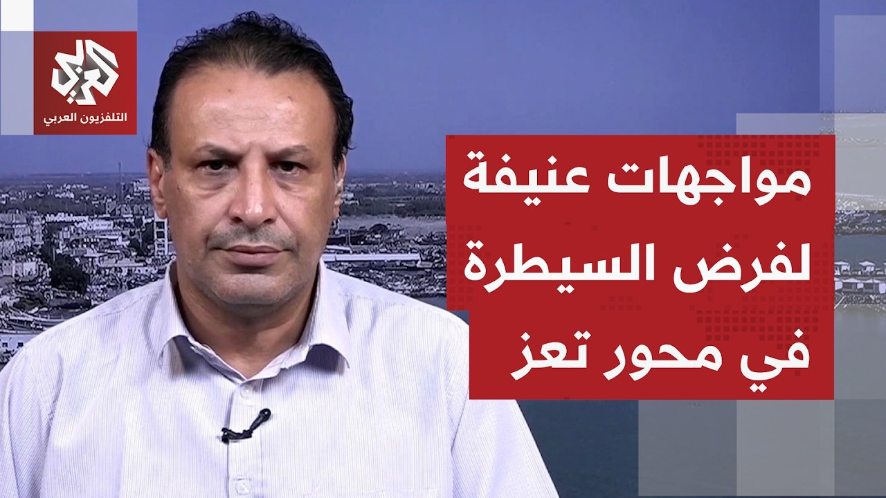 تصعيد جوي كثيف وآخر على البر أين تشتعل معارك عنيفة في محافظة تعز.. ما تفاصيل م?