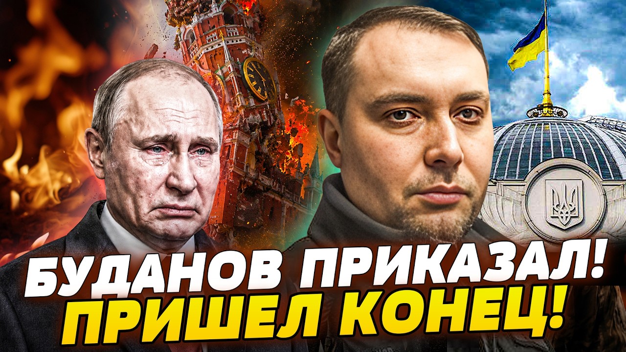🔴🚨ТОЛЬКО ЧТО! БУДАНОВ ОШЕЛОМИЛ ЗАЯВЛЕНИЕМ О ФИНАЛЕ ВОЙНЫ! В КРЕМЛЕ ПАНИКА! 