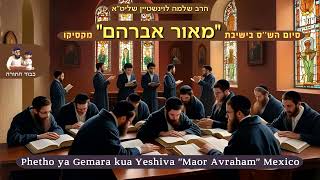 הרב שלמה לוינשטיין בסיום הש''ס במקסיקו Phetho ya Gemara kua Yeshiva ‘’Maor Avraham’’ Mexico (הרב שלמה לוינשטיין) - התמונה מוצגת ישירות מתוך אתר האינטרנט יוטיוב. זכויות היוצרים בתמונה שייכות ליוצרה. קישור קרדיט למקור התוכן נמצא בתוך דף הסרטון הרב שלמה לוינשטיין בסיום הש''ס במקסיקו Phetho ya Gemara kua Yeshiva ‘’Maor Avraham’’ Mexico (הרב שלמה לוינשטיין) - התמונה מוצגת ישירות מתוך אתר האינטרנט יוטיוב. זכויות היוצרים בתמונה שייכות ליוצרה. קישור קרדיט למקור התוכן נמצא בתוך דף הסרטון