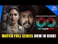 29th February Amala Paul Rahul Vijay Watch Now Ultra Play OTT Har Pal Filmy