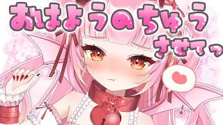 【朝活/雑談】初見/ロム歓迎♡おはようのちゅ～させてっ♡ももがと元気チャージしよっ✨【百々牙こよい/新人VTuber】