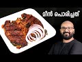 Fish Fry Recipe Kerala Style Malayalam Recipe