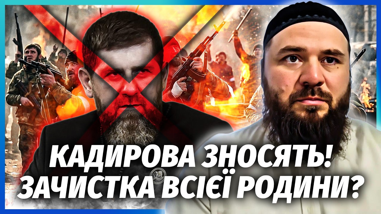 ❗️Ого! В ЧЕЧНІ ПОВСТАННЯ. Силовики УСУНУЛИ КАДИРОВА від ВЛАДИ. РОЗПРАВА НАД 