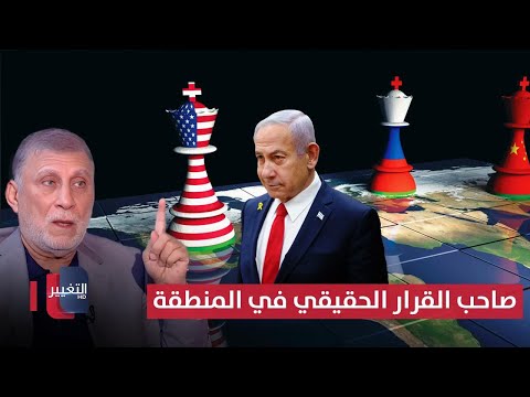 فيديو | الشابندر يكشف من هو صاحب القرار الحقيقي .. الدول العظمى أم إسرائيل؟