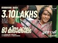 OH KINAKAALAM VIDEO SONG MOONWALK SHAHABAZ AMAN PRASHANT PILLAI A K VINOD FIREWOOD SHOWS