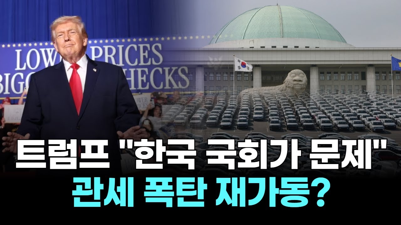 트럼프 