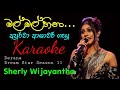 Mal Mal Hina | මල් මල් හිනා | Karaoke | Without Voice | Sherly Wijayantha