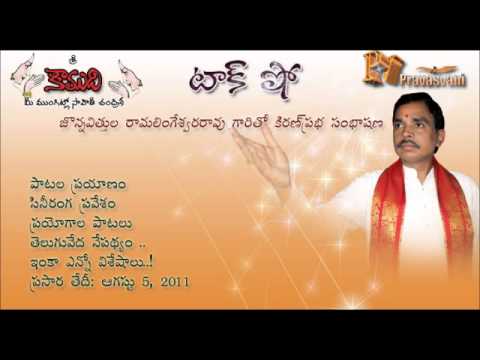 Thumbnail for KiranPrabha Interview with Jonnavittula