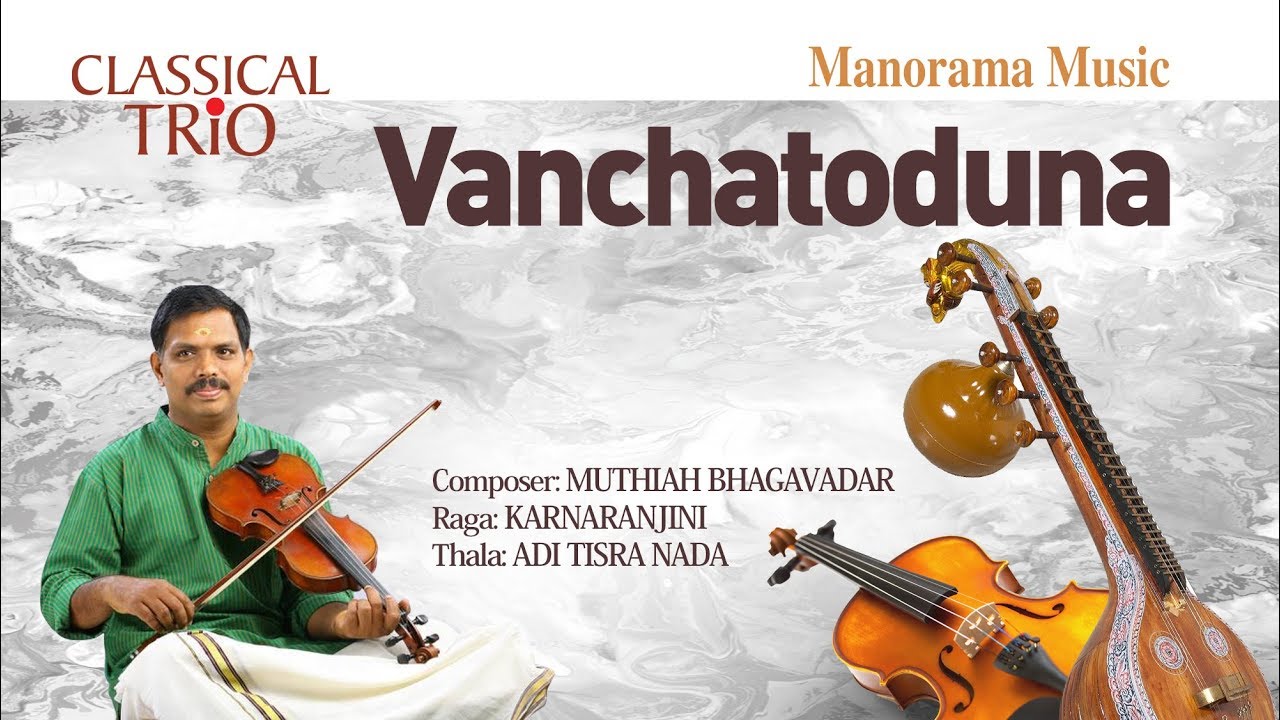 Vanchatoduna | Kamaranjini | Edappally Ajithkumar