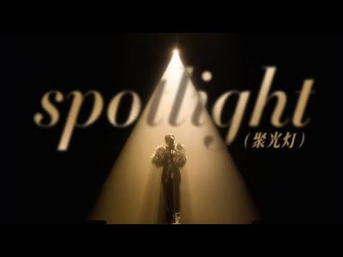 KUN 《Spotlight》