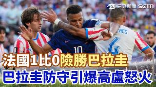 #世界盃 法國1比0險勝巴拉圭！體感43度踢到火大？巴拉圭鐵血防守引爆高盧怒火 姆巴佩點球絕殺！摩洛哥3比0完封挺進8強 加拿大吞8黃牌慘遭淘汰｜三立新聞網 SETN.com